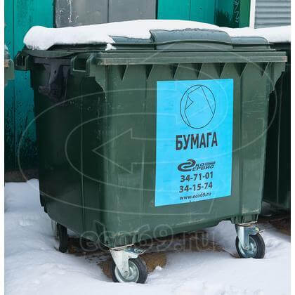 Б/У мусорные контейнеры 1,1 м³